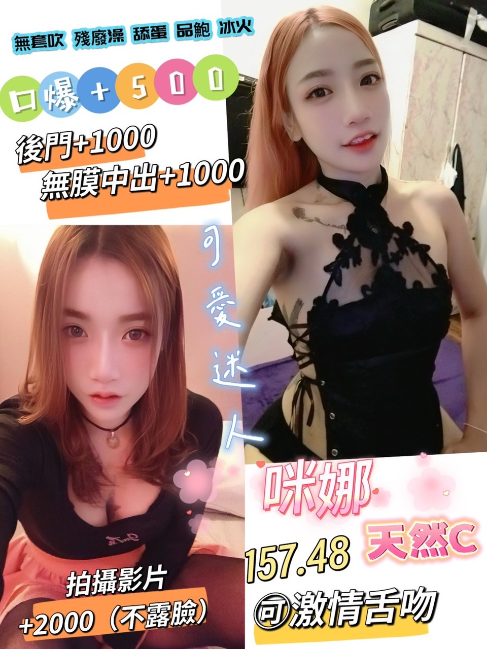 復興區定點茶/外送茶 小凌 164/48/22/38D